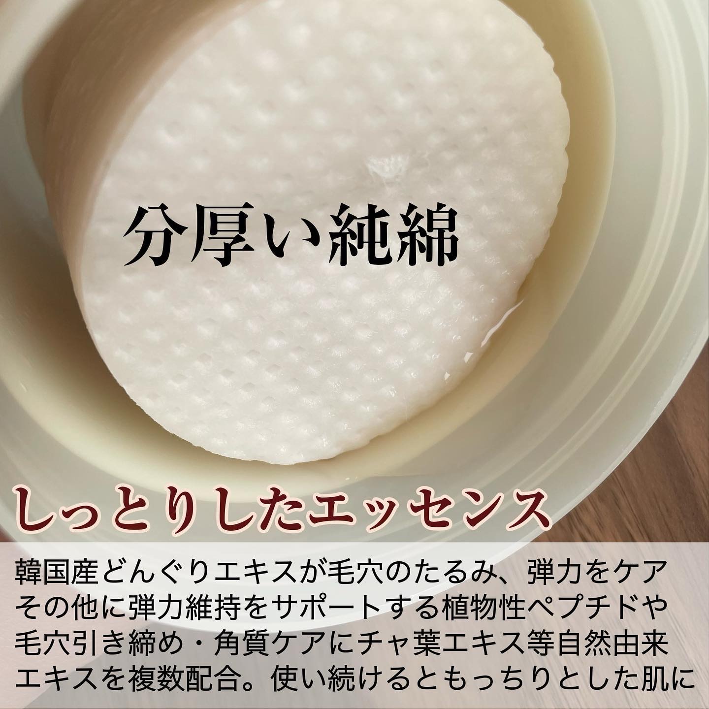 どんぐり ポア ペプチド パッド/SKINFOOD/トナーパッドを使ったクチコミ（2枚目）