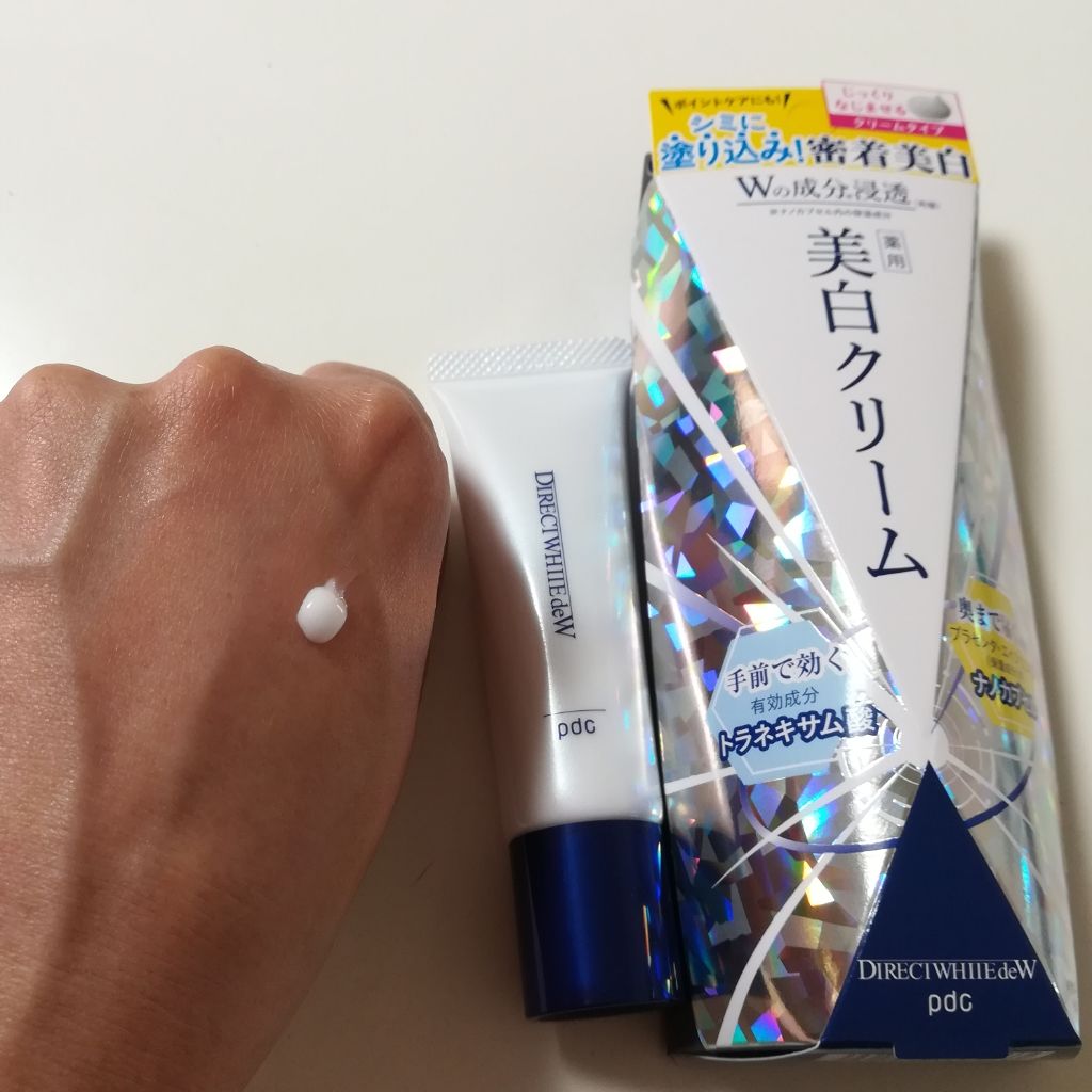 ダイレクトホワイトEX 美白美容液/pdc/美容液を使ったクチコミ(4枚目)