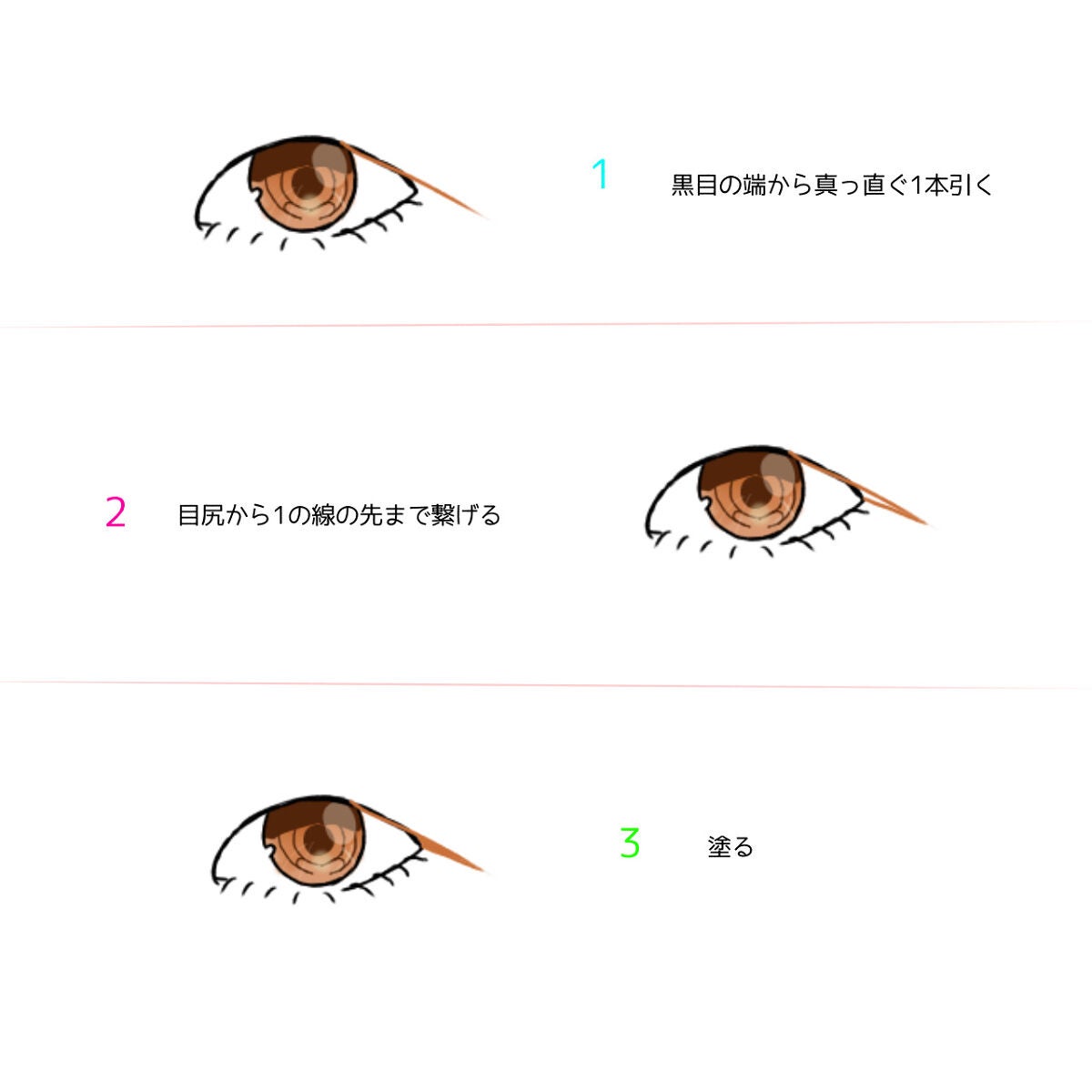 描くふたえアイライナー/CEZANNE/リキッドアイライナーを使ったクチコミ(2枚目)