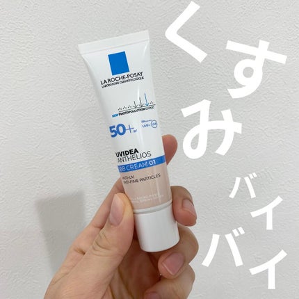 UVイデア XL プロテクションBB/ラ ロッシュ ポゼ/BBクリームを使ったクチコミ(1枚目)