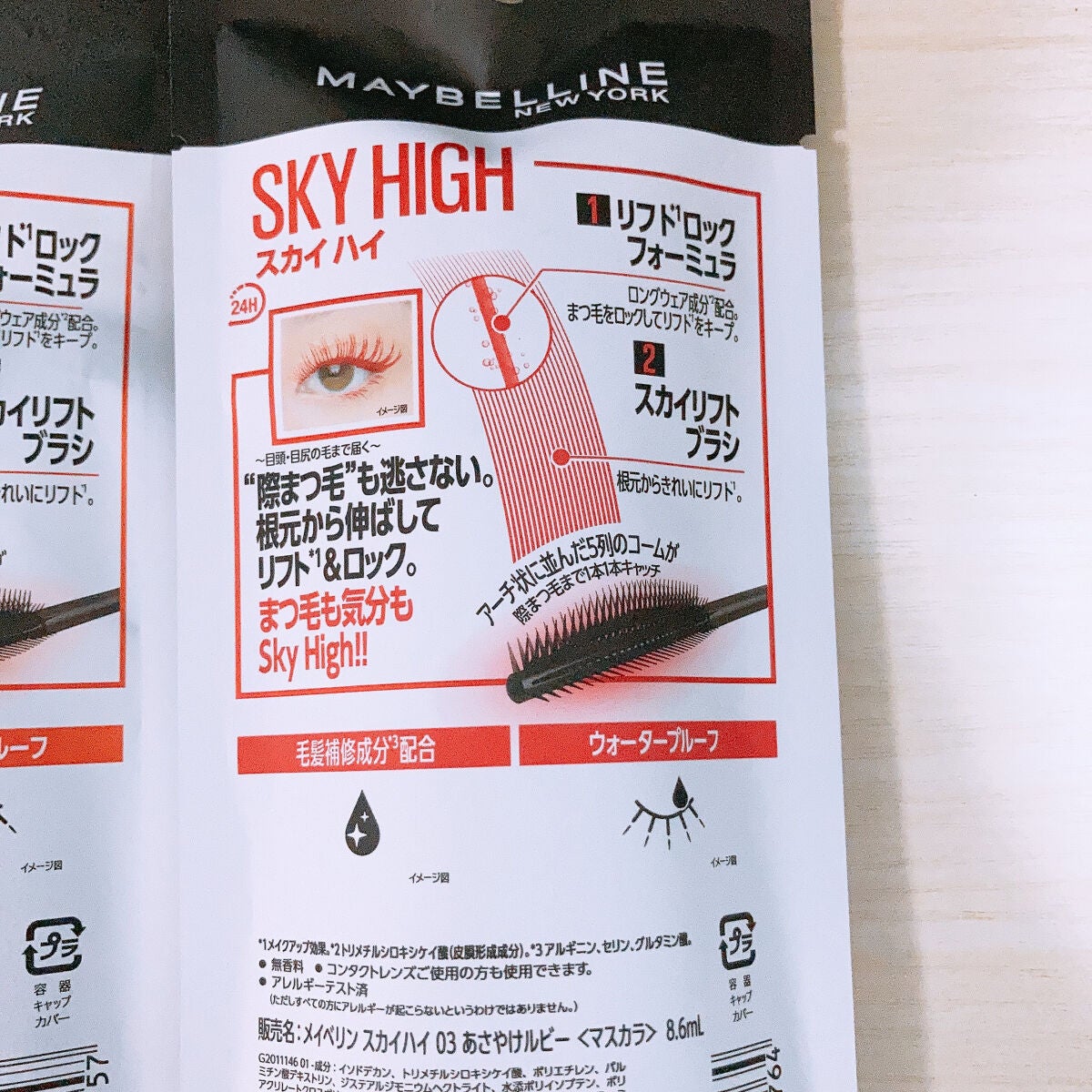 スカイハイ/MAYBELLINE NEW YORK/マスカラを使ったクチコミ(4枚目)
