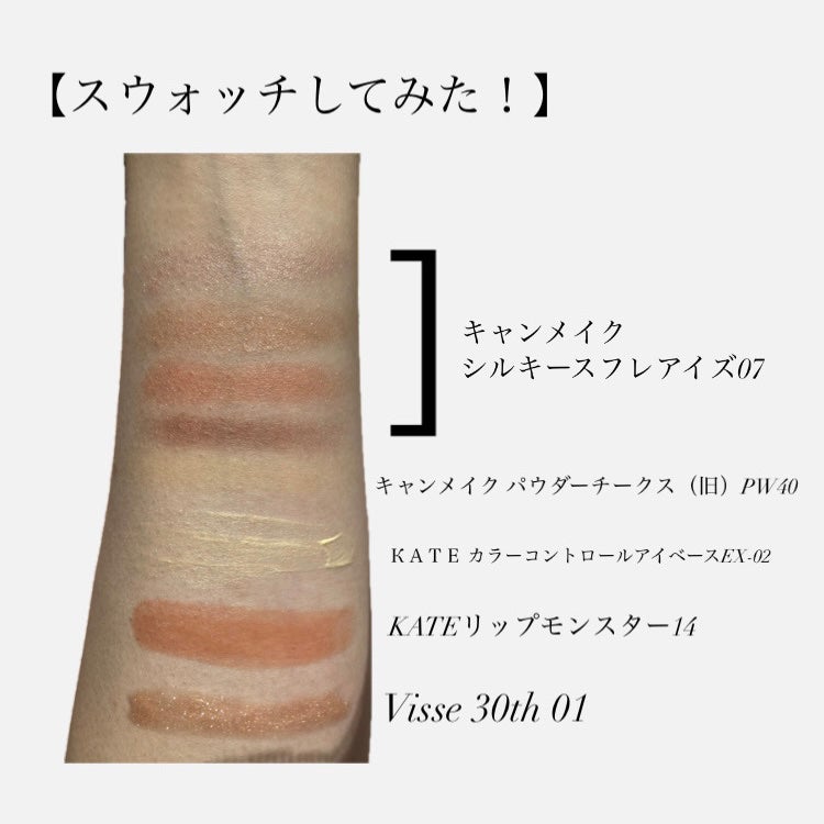 【旧品】パウダーチークス/キャンメイク/パウダーチークを使ったクチコミ(5枚目)