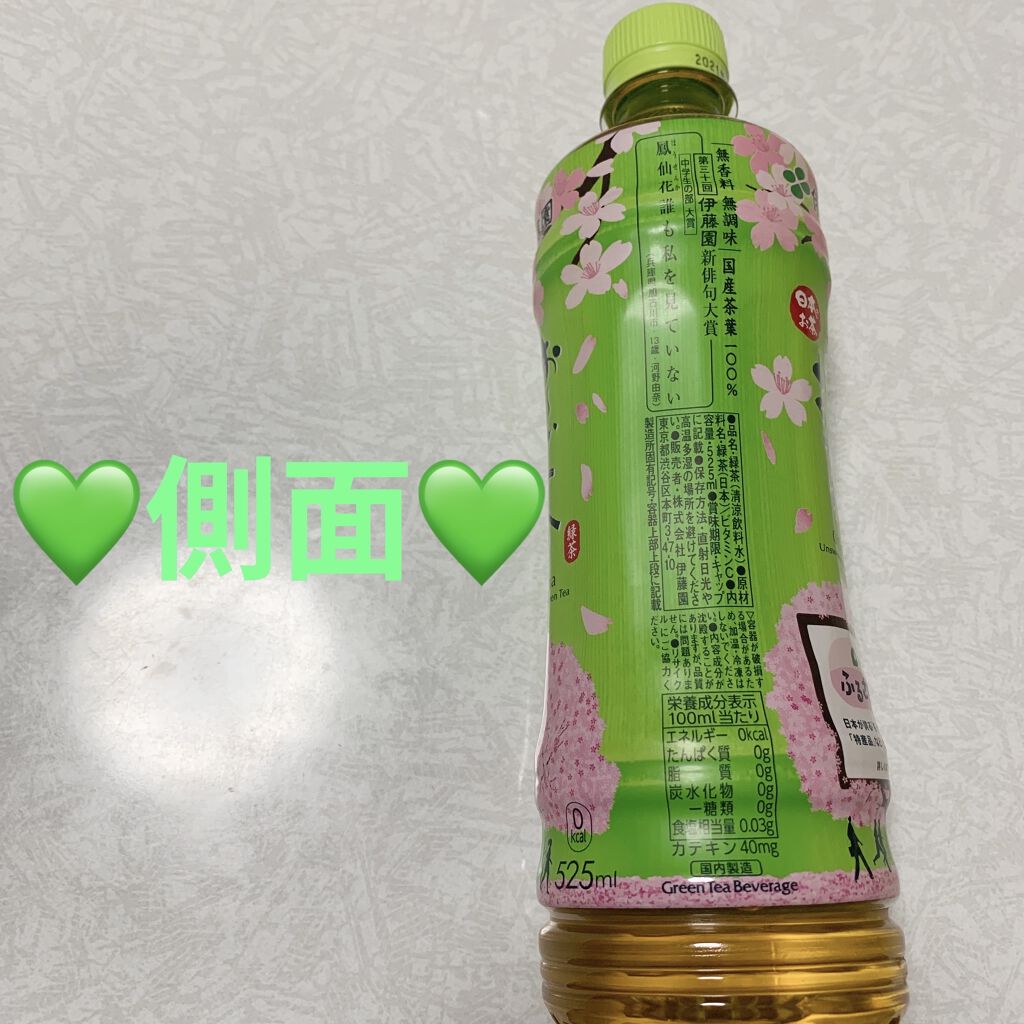 おーいお茶 緑茶/伊藤園/ドリンクを使ったクチコミ（2枚目）