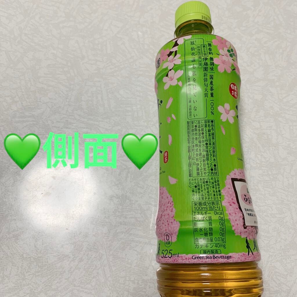 おーいお茶 緑茶/伊藤園/ドリンクを使ったクチコミ(2枚目)