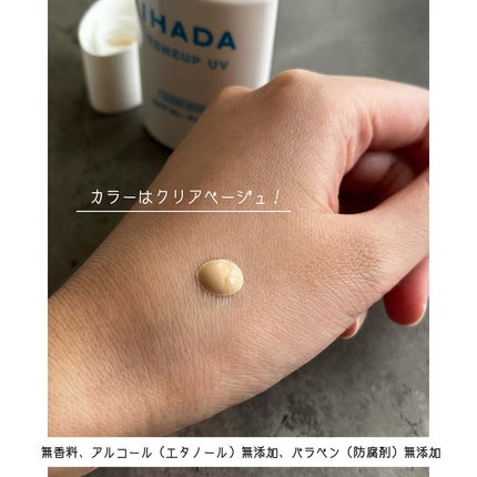 薬用フェイスプロテクトUV ミルク/IHADA/日焼け止めミルクを使ったクチコミ(2枚目)