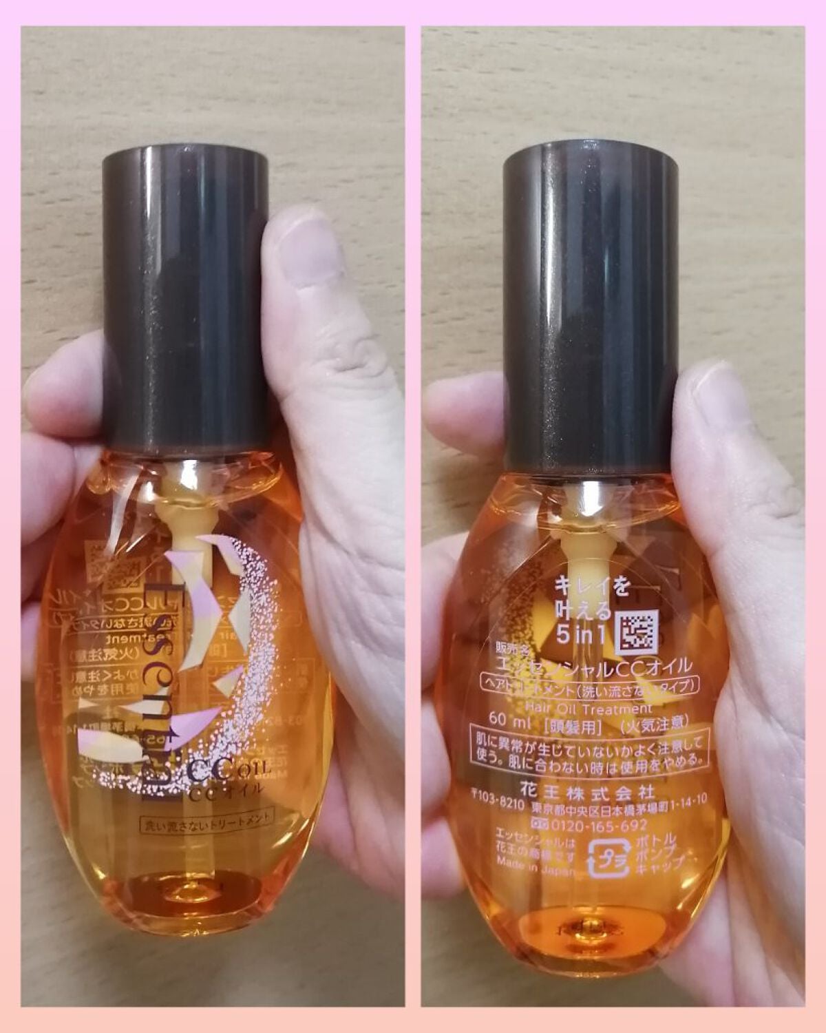 CCオイル/エッセンシャル/ヘアオイルを使ったクチコミ(2枚目)