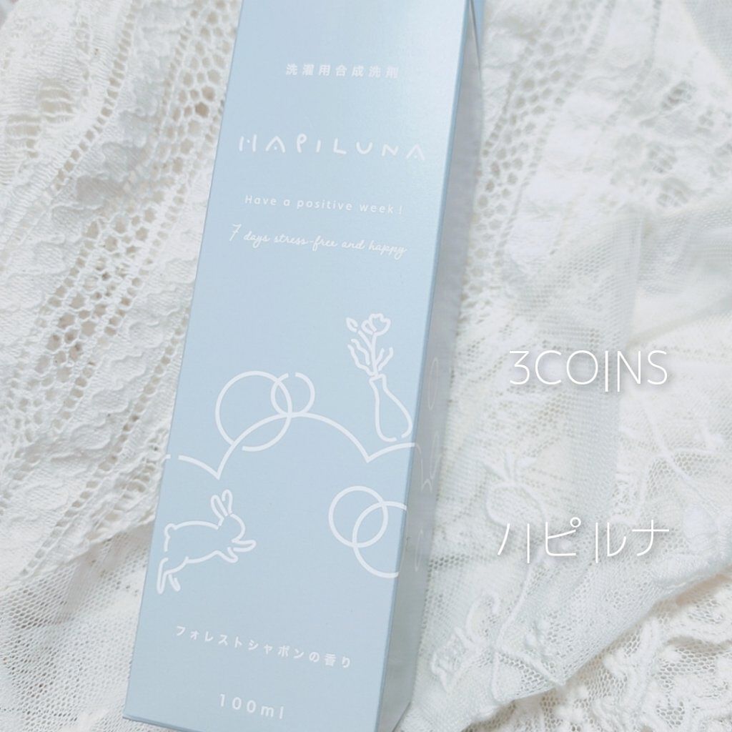 HAPILUNA 洗濯用洗剤/3COINS/洗濯洗剤を使ったクチコミ（1枚目）