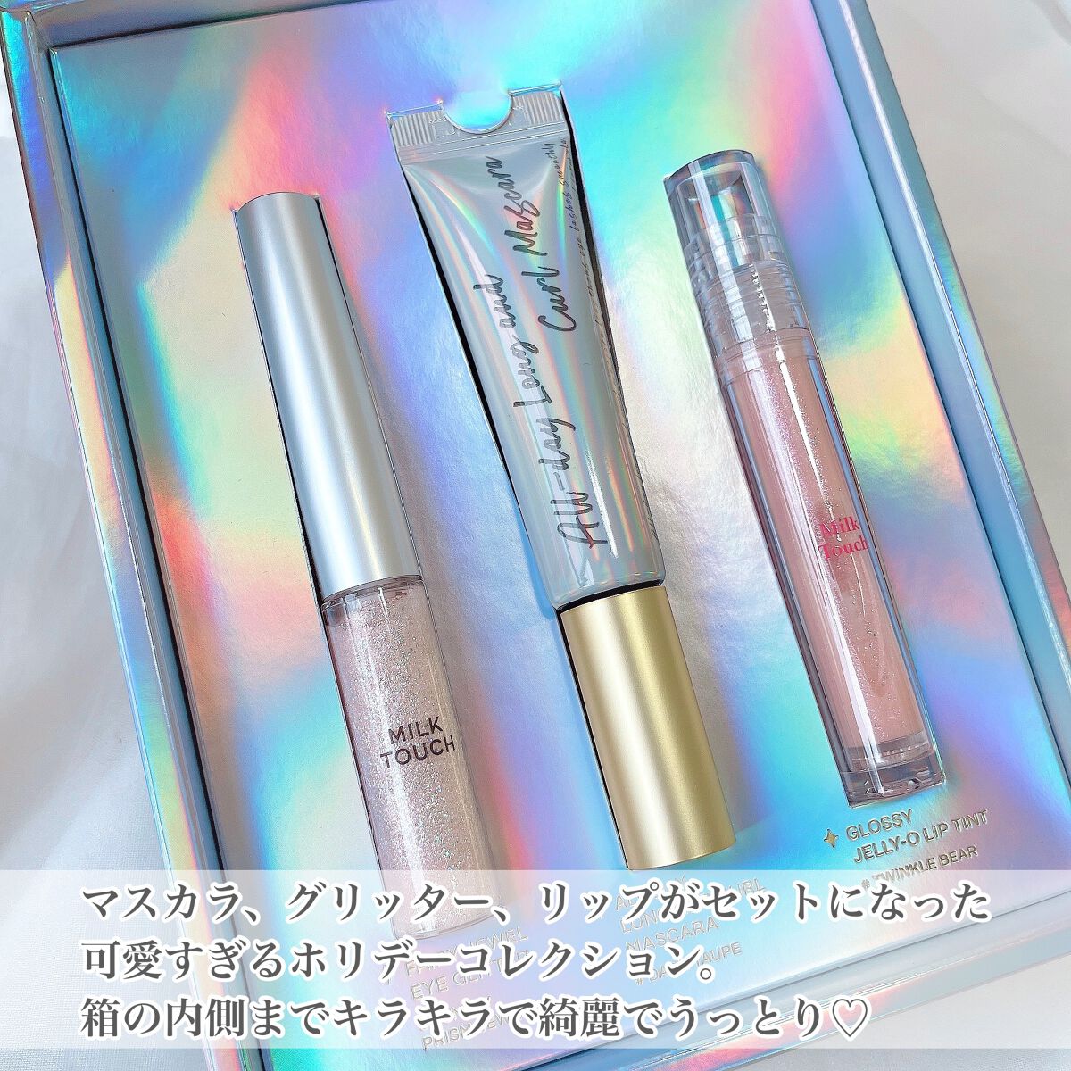プリズムエディションセット/Milk Touch/メイクアップキットを使ったクチコミ（3枚目）