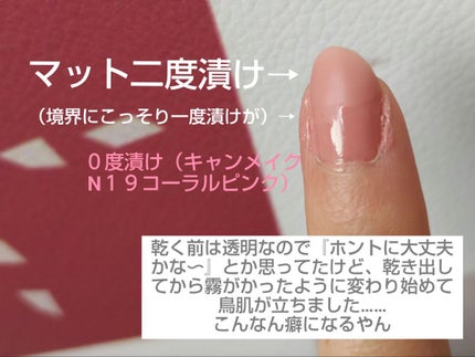 マットトップコート/ちふれ/ネイルトップコートを使ったクチコミ(2枚目)