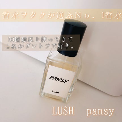 パンジー パフューム/ラッシュ/香水(レディース)を使ったクチコミ(1枚目)