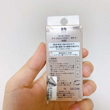 ヴィセ リシェ アイブロウパウダー BR-4 ニュアンスパープル(限定)/Visée/パウダーアイブロウの画像