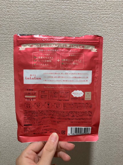 山梨・長野ルルルン(桃の香り)/ルルルン/シートマスク・パックを使ったクチコミ(2枚目)