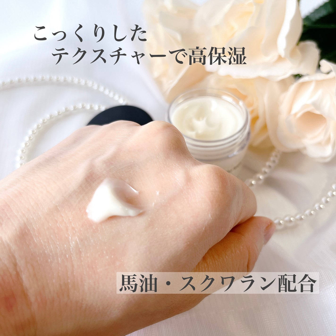 リモイストクリーム<リッチタイプ>/明色/フェイスクリームを使ったクチコミ(2枚目)