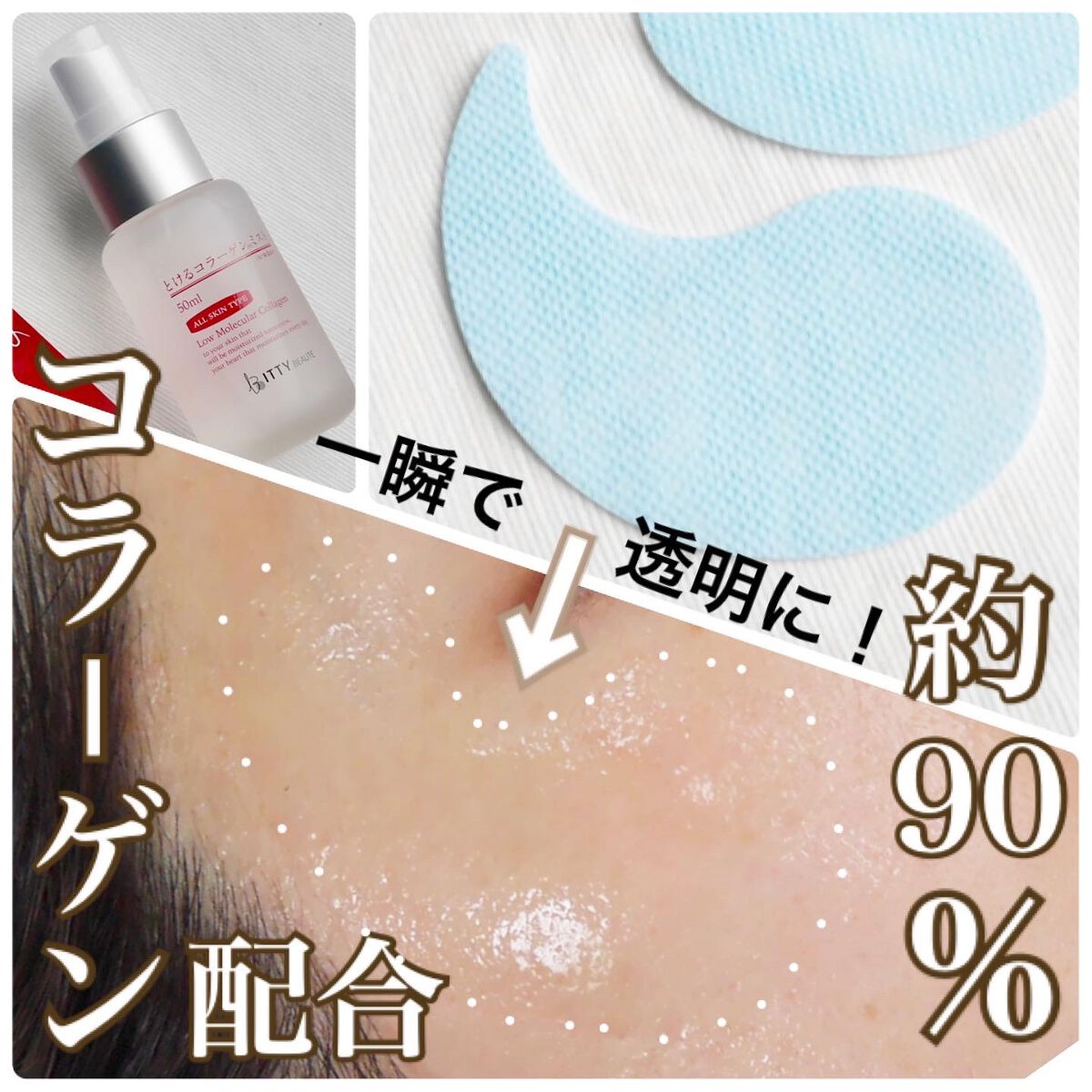 イッティ とけるコラーゲン/イッティ/美容液を使ったクチコミ（1枚目）