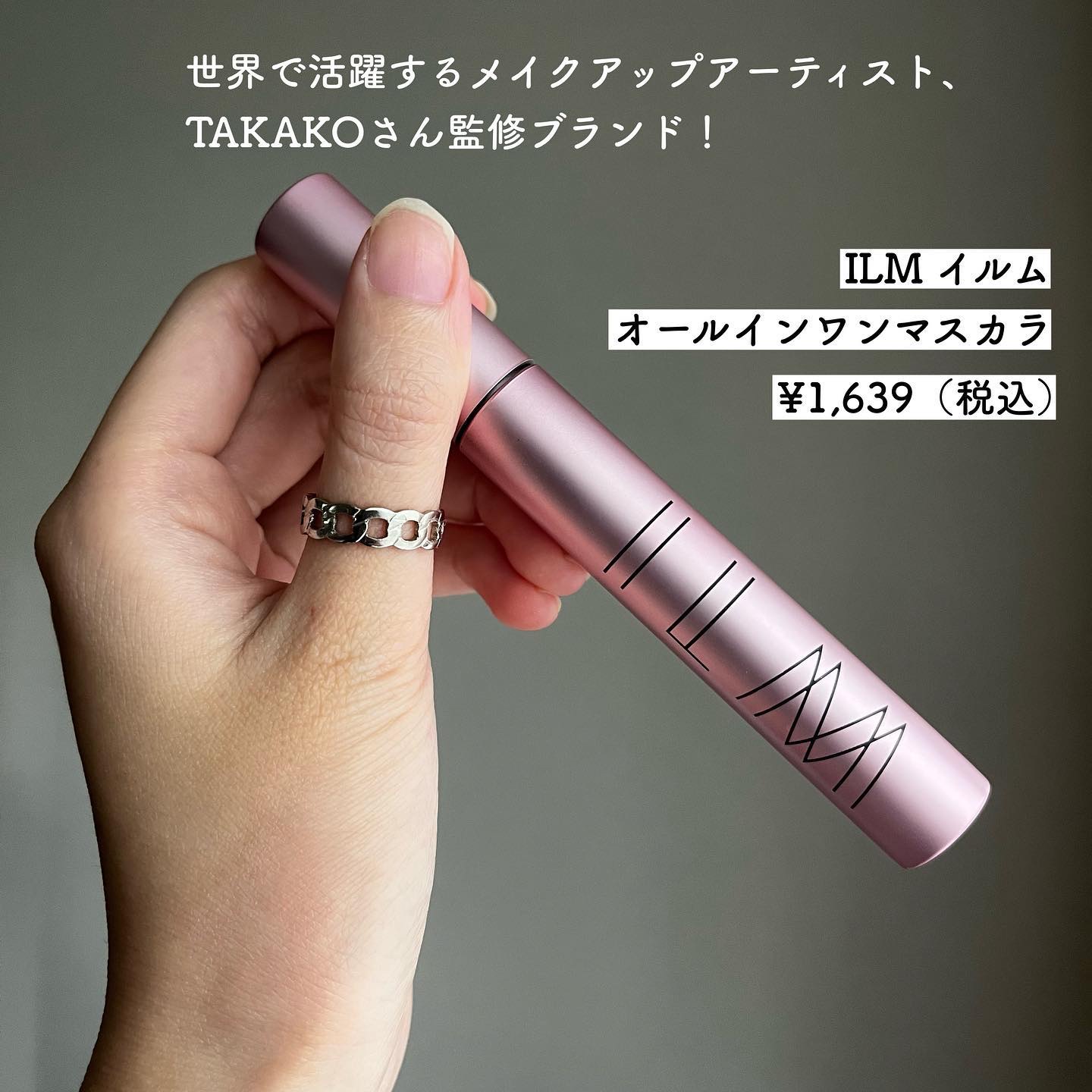 オールインワンマスカラ 艶やかグロッシィブラック/ILM/マスカラを使ったクチコミ（2枚目）