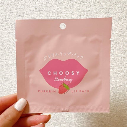リップパック /CHOOSY/リップマスクを使ったクチコミ(7枚目)