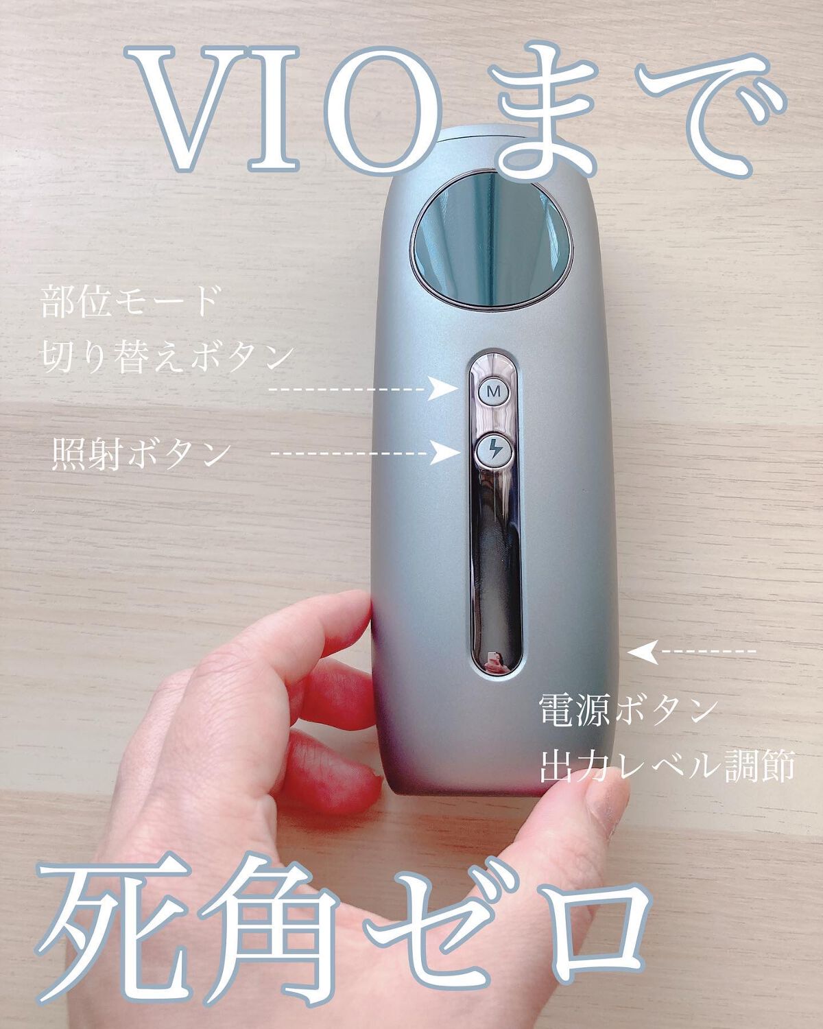 コードレス脱毛器｜Noendの効果に関する口コミ - 少し前からNoend