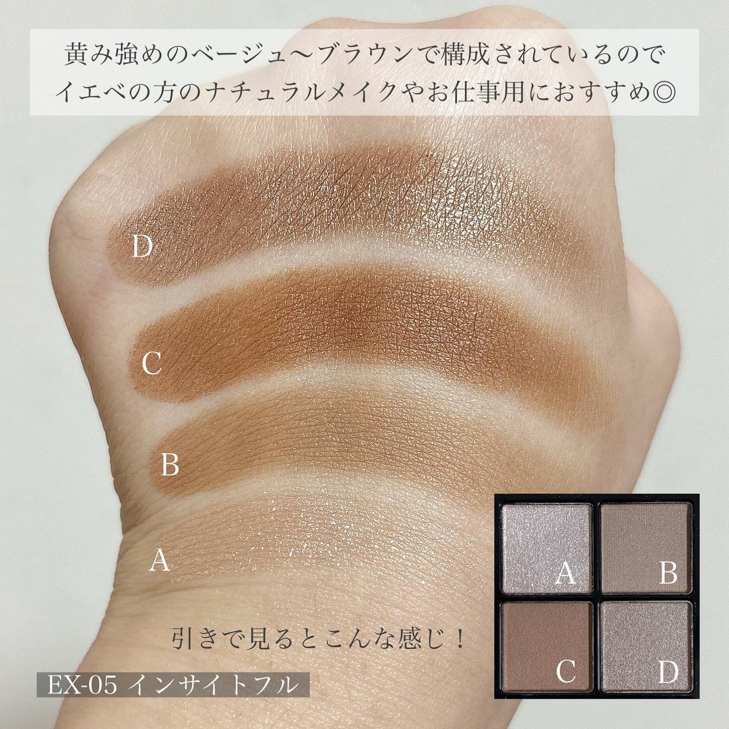 RMK シンクロマティック アイシャドウパレット/RMK/アイシャドウパレットを使ったクチコミ(6枚目)