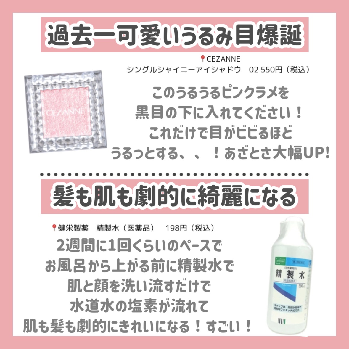 ハニーポンプグロス NEO PK101 油断/MAJOLICA MAJORCA/リップグロスを使ったクチコミ（3枚目）