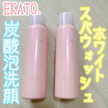 ホワイト スパウォッシュ/EKATO./その他洗顔料を使ったクチコミ（1枚目）