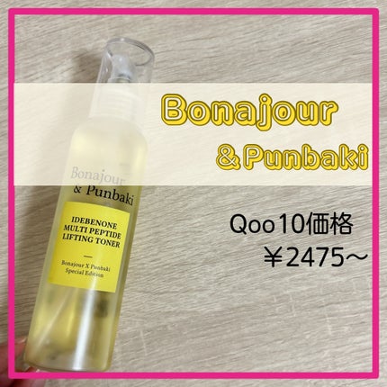 イデベノンマルチペプチドリフティングトナー/Bonajour/化粧水を使ったクチコミ(1枚目)