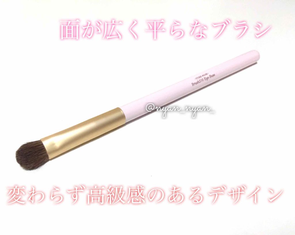 マイビューティーツール310 アイシャドウブラシ(ベース用)/ETUDE/メイクブラシを使ったクチコミ(3枚目)