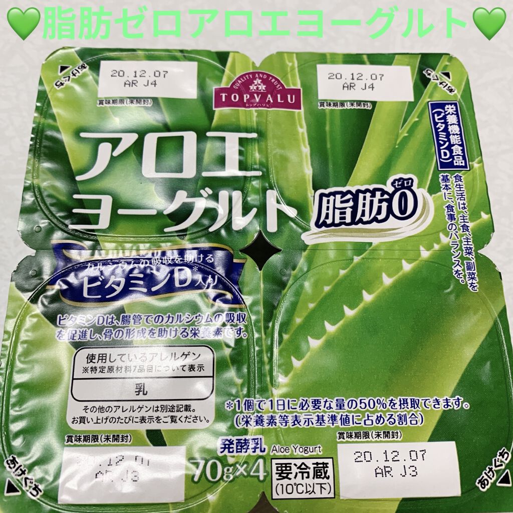 アロエヨーグルト/トップバリュ/ヨーグルトを使ったクチコミ（1枚目）