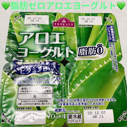 アロエヨーグルト/トップバリュ/ヨーグルトを使ったクチコミ(1枚目)