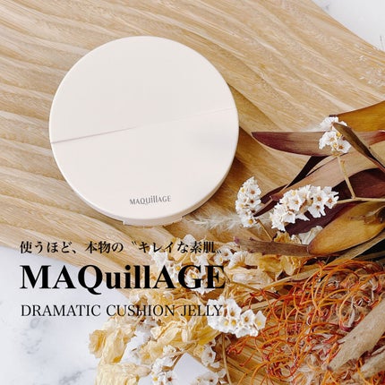 ドラマティッククッションジェリー/マキアージュ/クッションファンデーションを使ったクチコミ(1枚目)