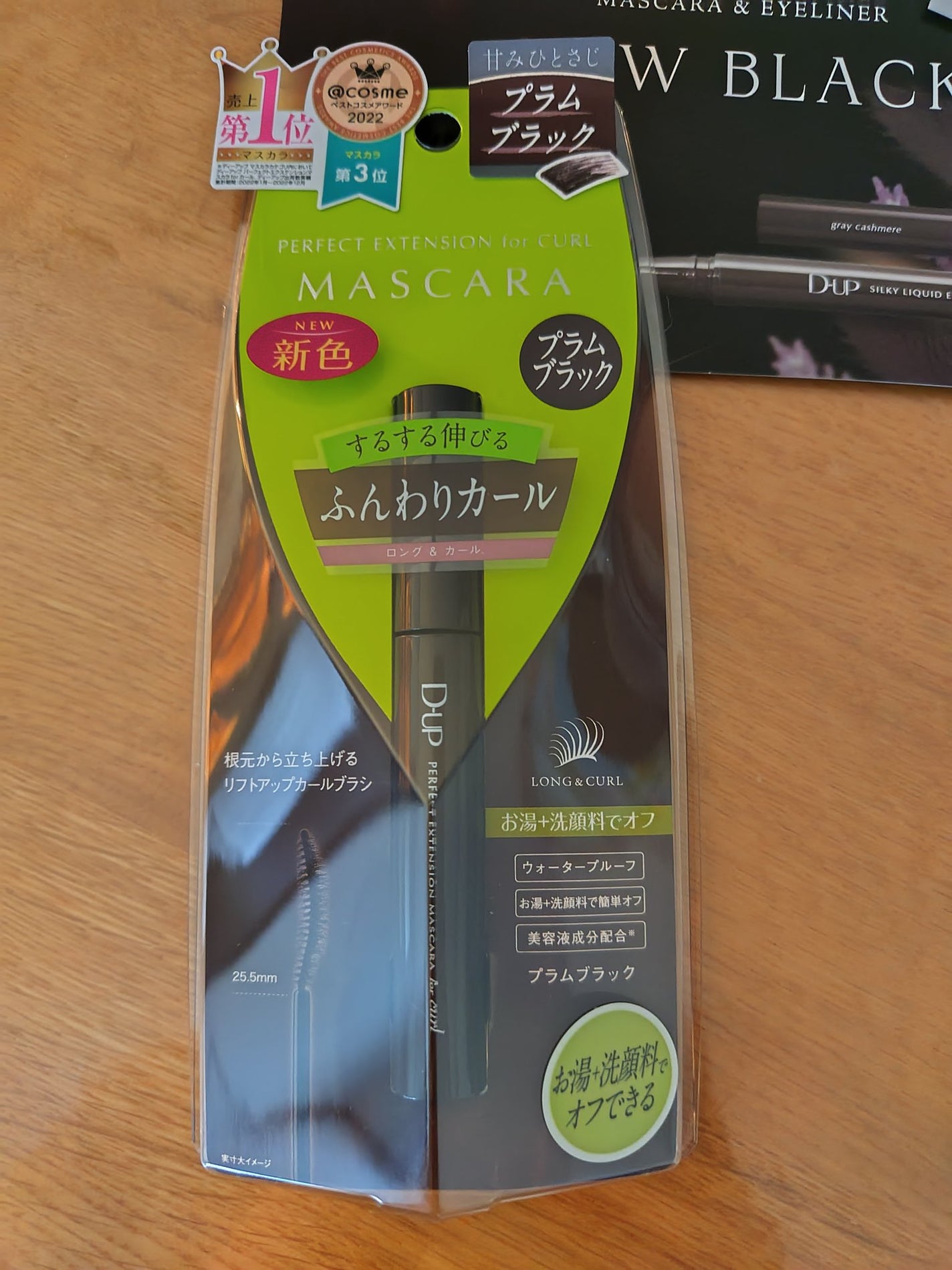 パーフェクトエクステンション マスカラ for カール/D-UP/マスカラを使ったクチコミ(2枚目)