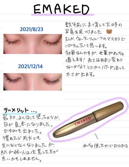 EMAKED(エマーキット)/水橋保寿堂製薬/まつげ美容液を使ったクチコミ(1枚目)