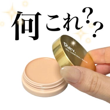 えむ 에무┊韓国美容を愛するOL🇰🇷  on LIPS 「⭐️レヴオイルコントロールバームCオレンジこちらは部分用化粧下..」（1枚目）