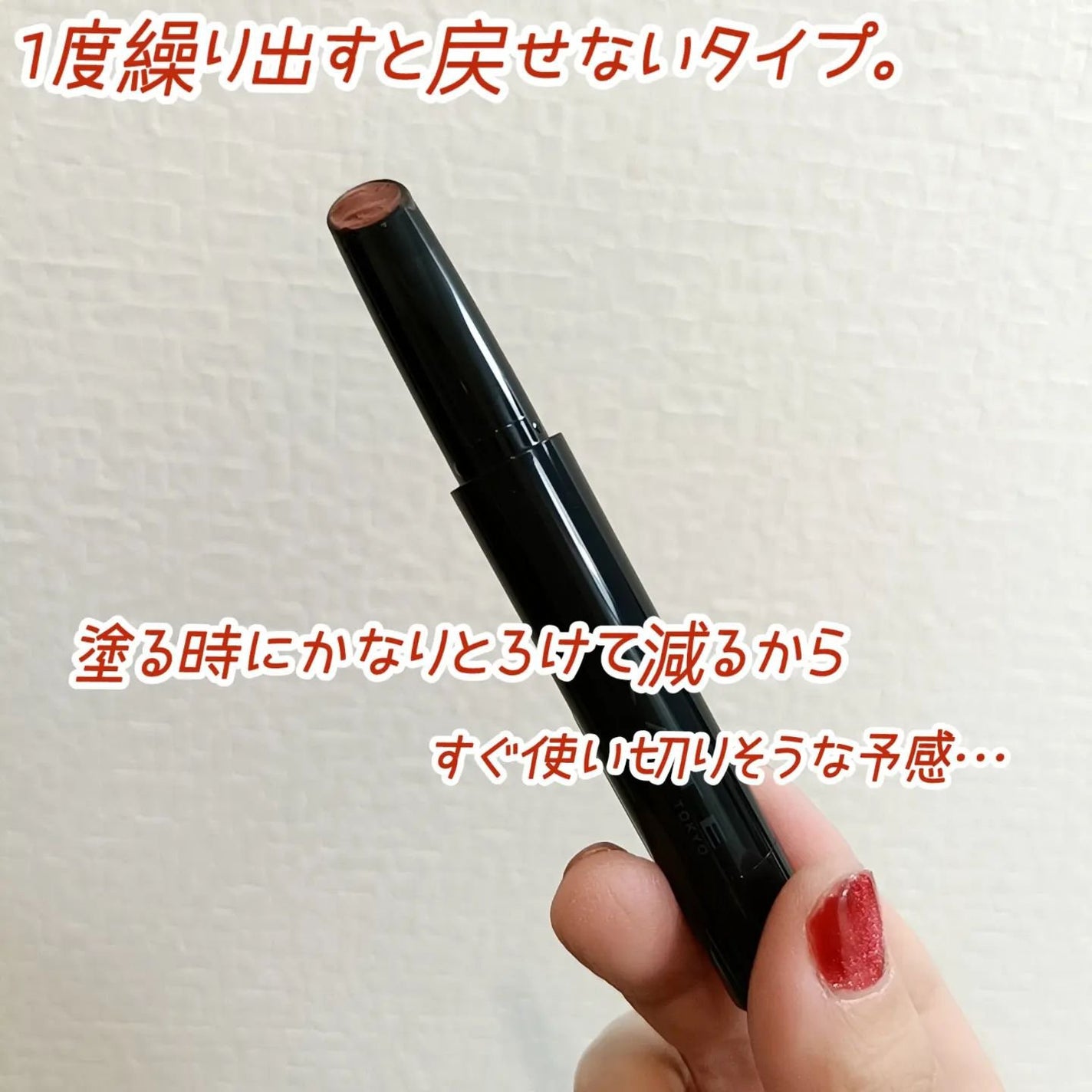 ケイト リップモンスター ツヤバース/KATE/口紅を使ったクチコミ(3枚目)