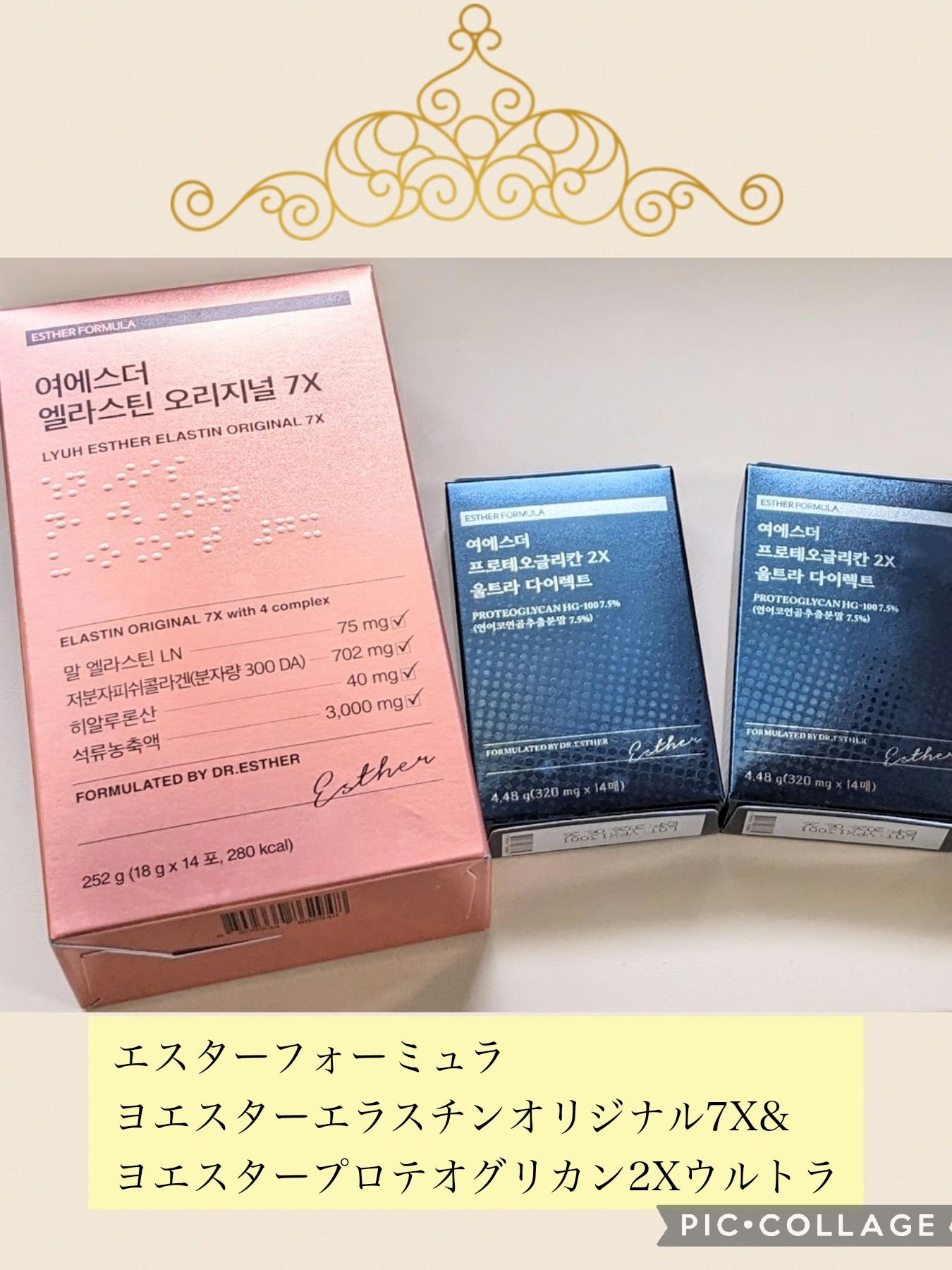 ヨエスタープロテオグリカン2x　ウルトラダイレクト/ESTHER FORMULA/健康サプリメントを使ったクチコミ（1枚目）