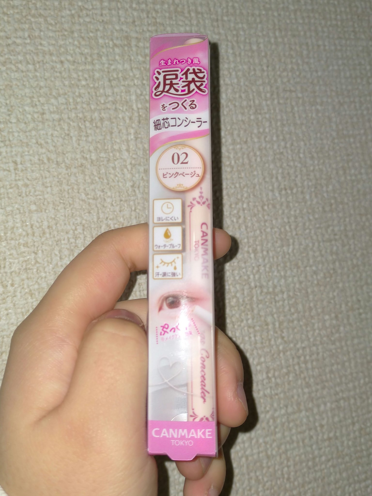 アイバッグコンシーラー/キャンメイク/ペンシルコンシーラーを使ったクチコミ（1枚目）