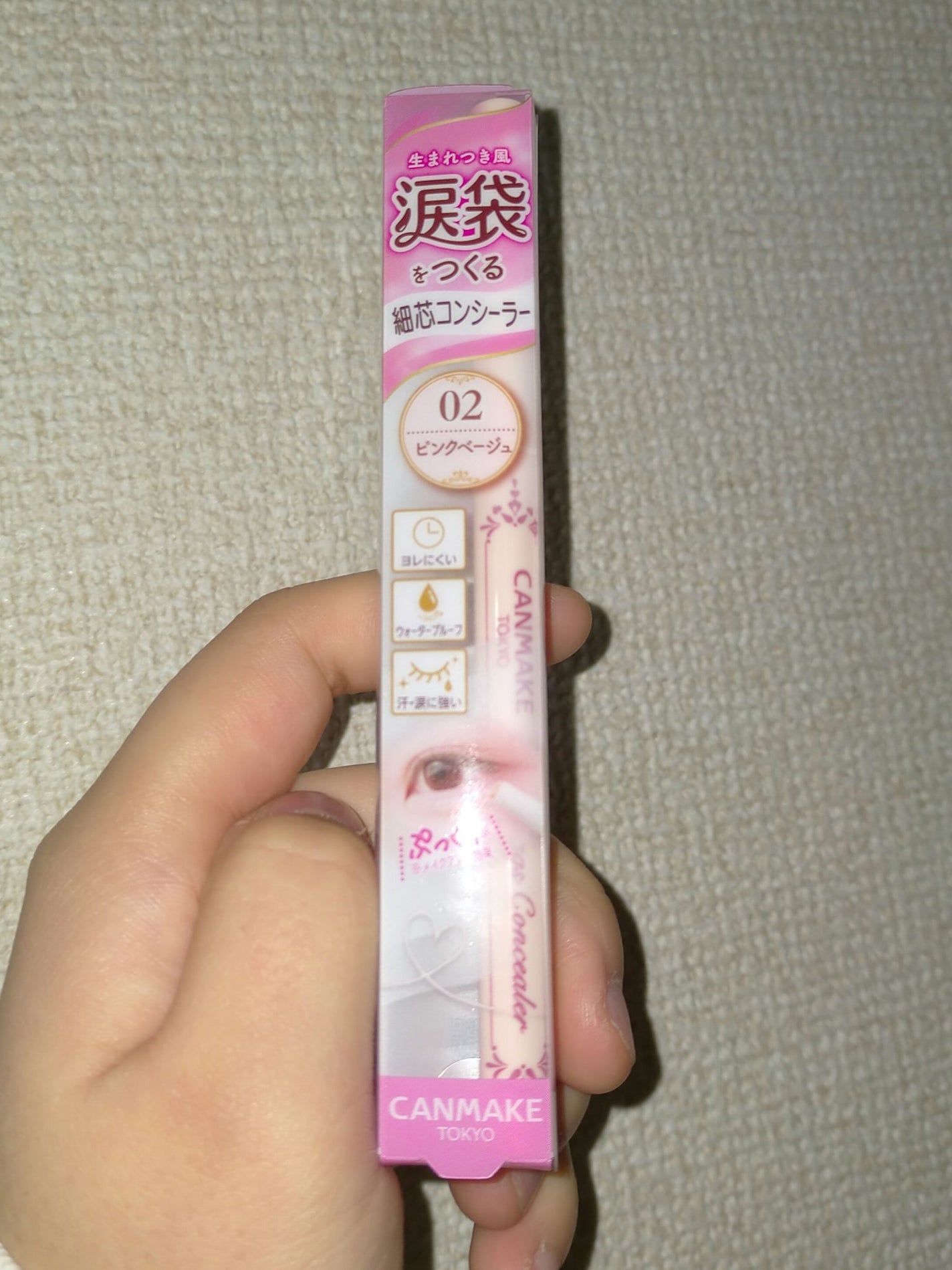 アイバッグコンシーラー/キャンメイク/ペンシルコンシーラーを使ったクチコミ(1枚目)