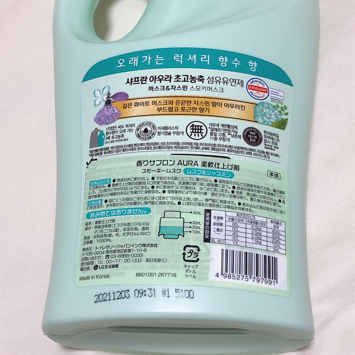 を使ったクチコミ（2枚目）