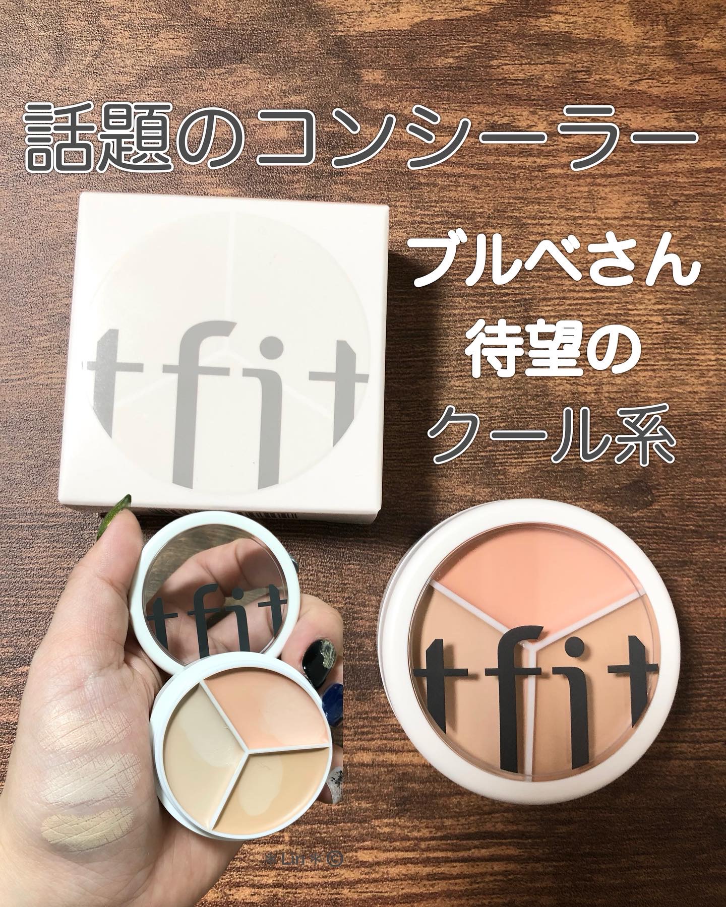 カバーアッププロコンシーラー/TFIT/パレットコンシーラーを使ったクチコミ（1枚目）