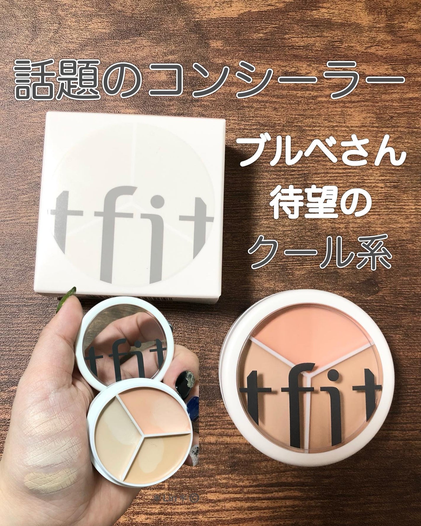カバーアッププロコンシーラー/TFIT/パレットコンシーラーを使ったクチコミ(1枚目)