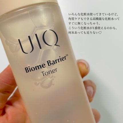 バイオームバリアトナー/UIQ/化粧水を使ったクチコミ(5枚目)