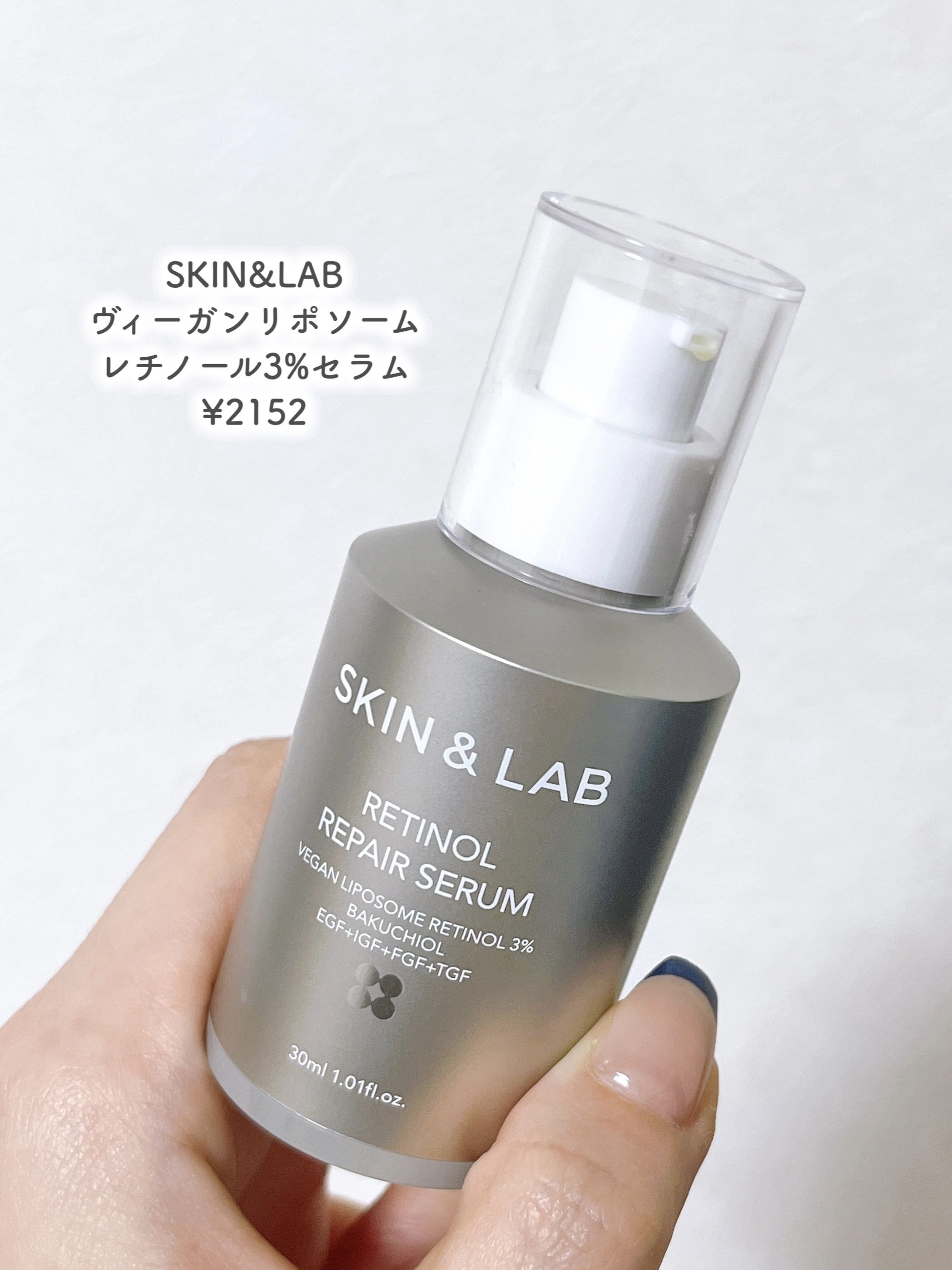 ヴィーガンリポソームレチノールセラム/SKIN&LAB/美容液を使ったクチコミ（2枚目）