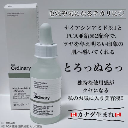 N10+Z1フェイスセラム /The Ordinary/美容液を使ったクチコミ(1枚目)