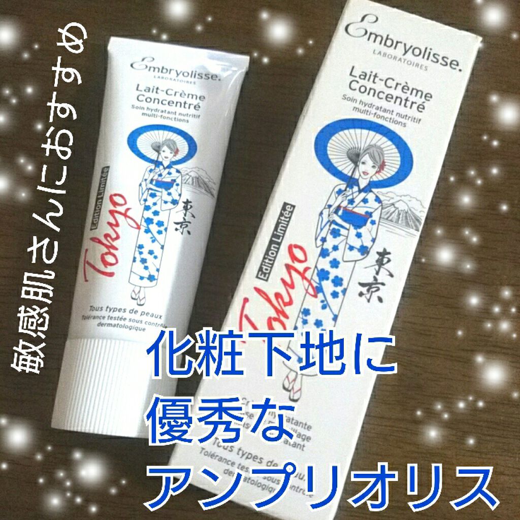 アンブリオリス モイスチャークリーム/アンブリオリス/フェイスクリームを使ったクチコミ(1枚目)