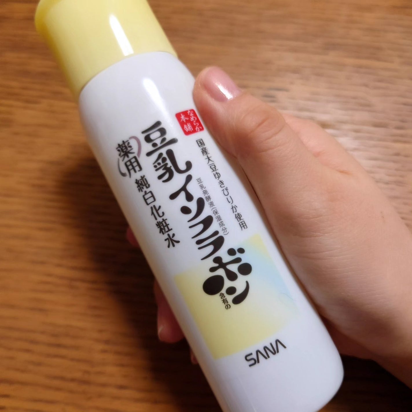 なめらか本舗 薬用純白化粧水/なめらか本舗/化粧水を使ったクチコミ(1枚目)