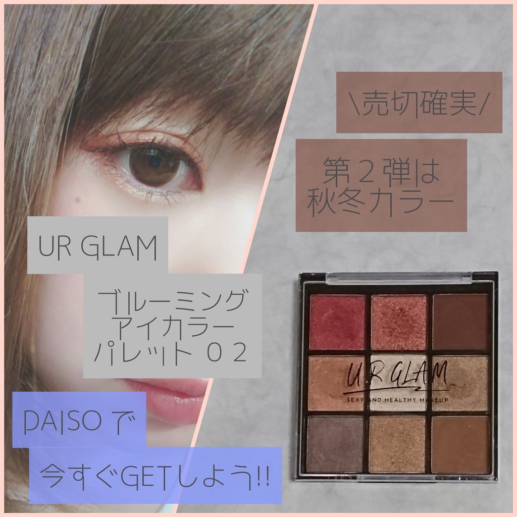 UR GLAM BLOOMING EYE COLOR PALETTE/U R GLAM/アイシャドウパレットを使ったクチコミ(1枚目)