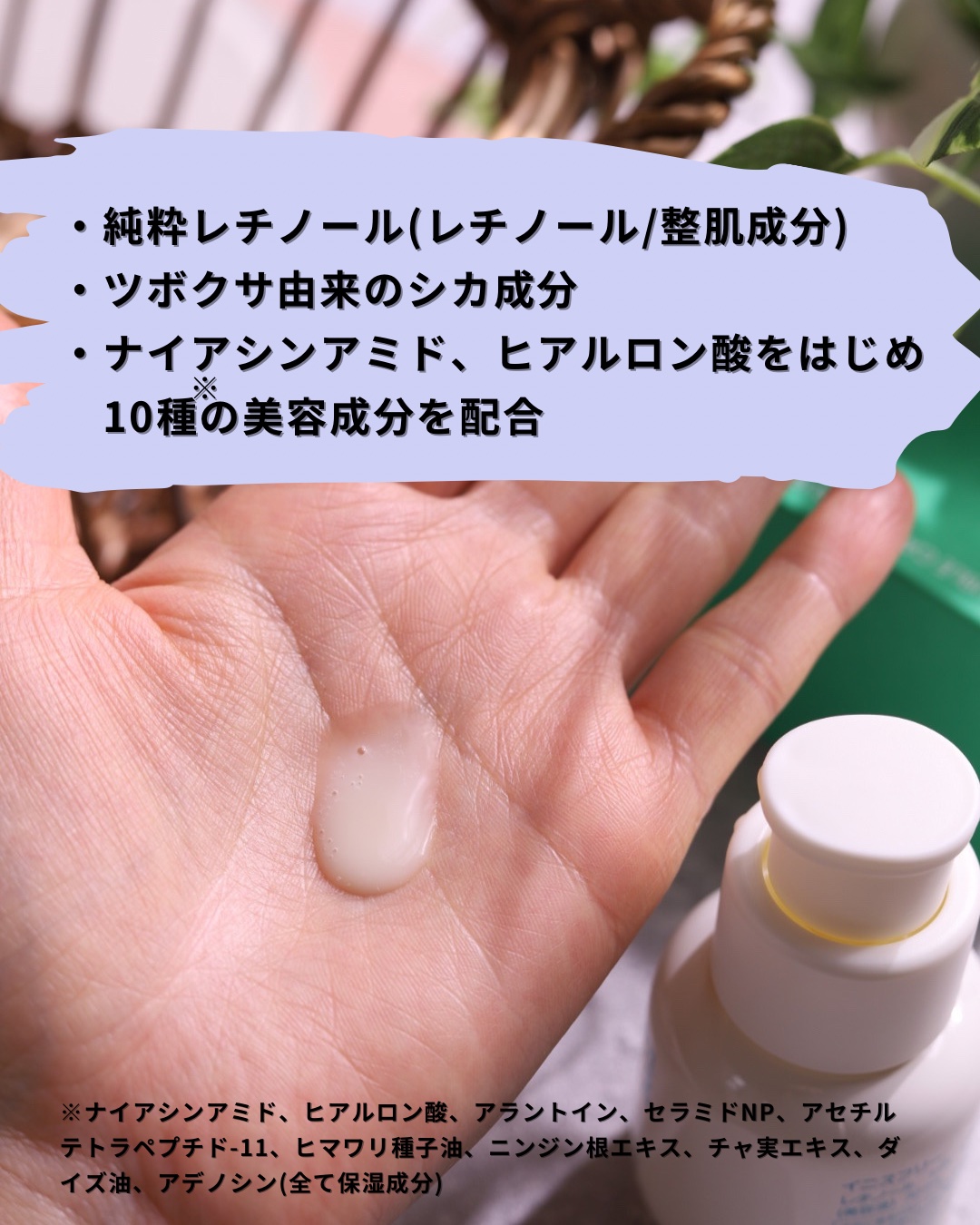 レチノール　シカ　リペア　セラム/innisfree/美容液を使ったクチコミ（3枚目）