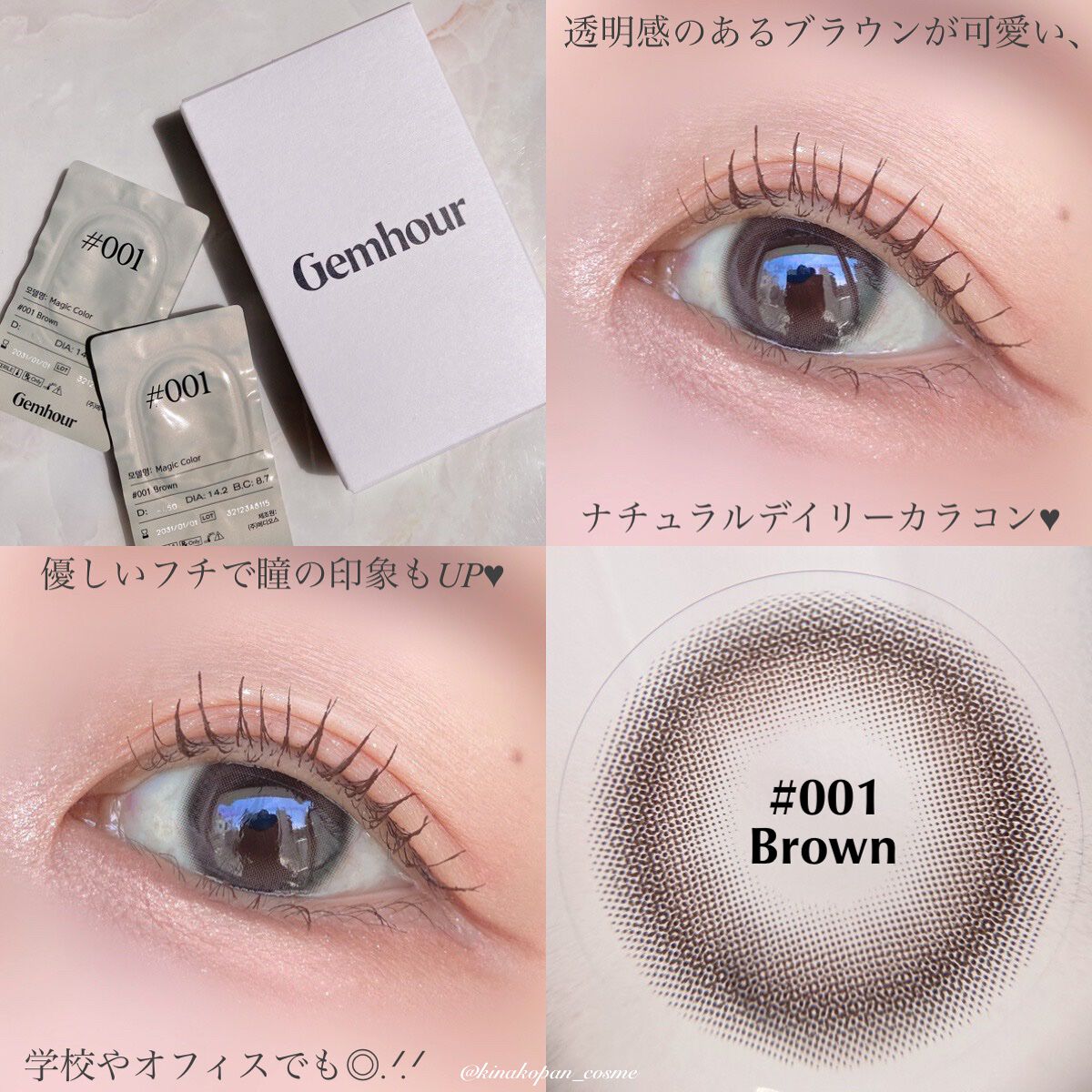 Number Series/Gemhour lens/カラーコンタクトレンズを使ったクチコミ（3枚目）