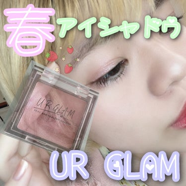 さーな on LIPS 「❣️100円で作れる🌷春メイク🌷❣️⚪︎ユーアーグラムエアリー..」（1枚目）