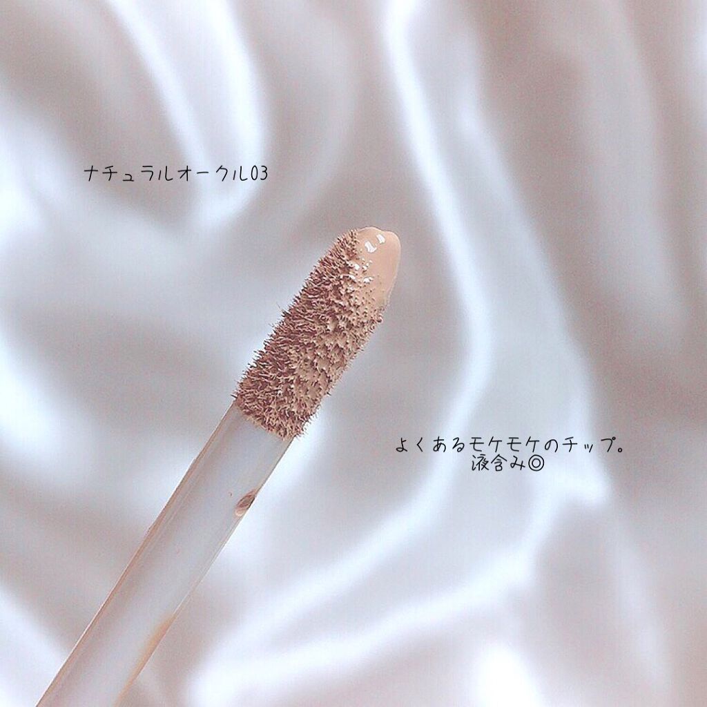 モイストラボ エッセンス薬用美白コンシーラー ナチュラルオークル03/Moist Labo/リキッドコンシーラーを使ったクチコミ（2枚目）