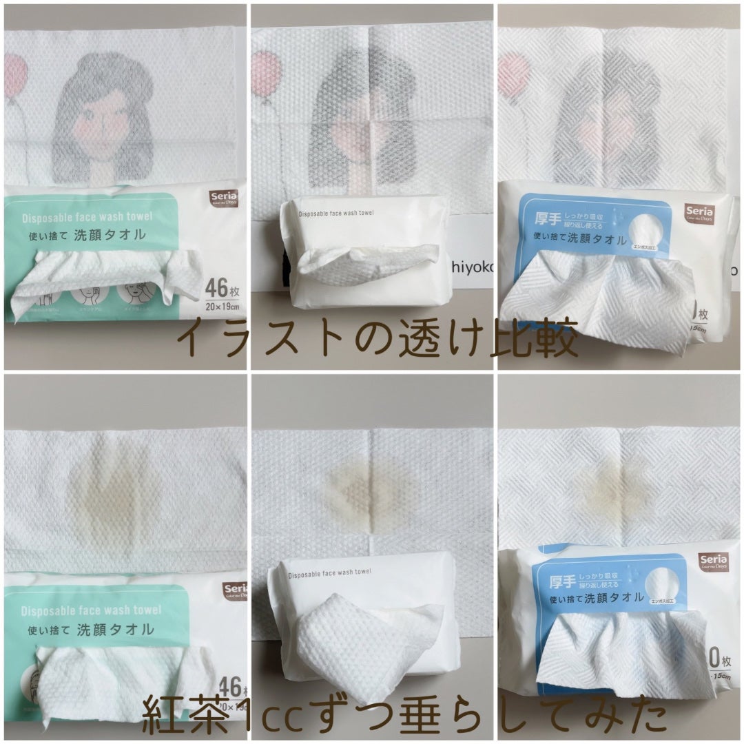 使い捨て洗顔タオル/セリア/クレンジングタオルを使ったクチコミ(6枚目)
